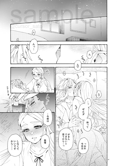Seiten no hekireki” page 4 full