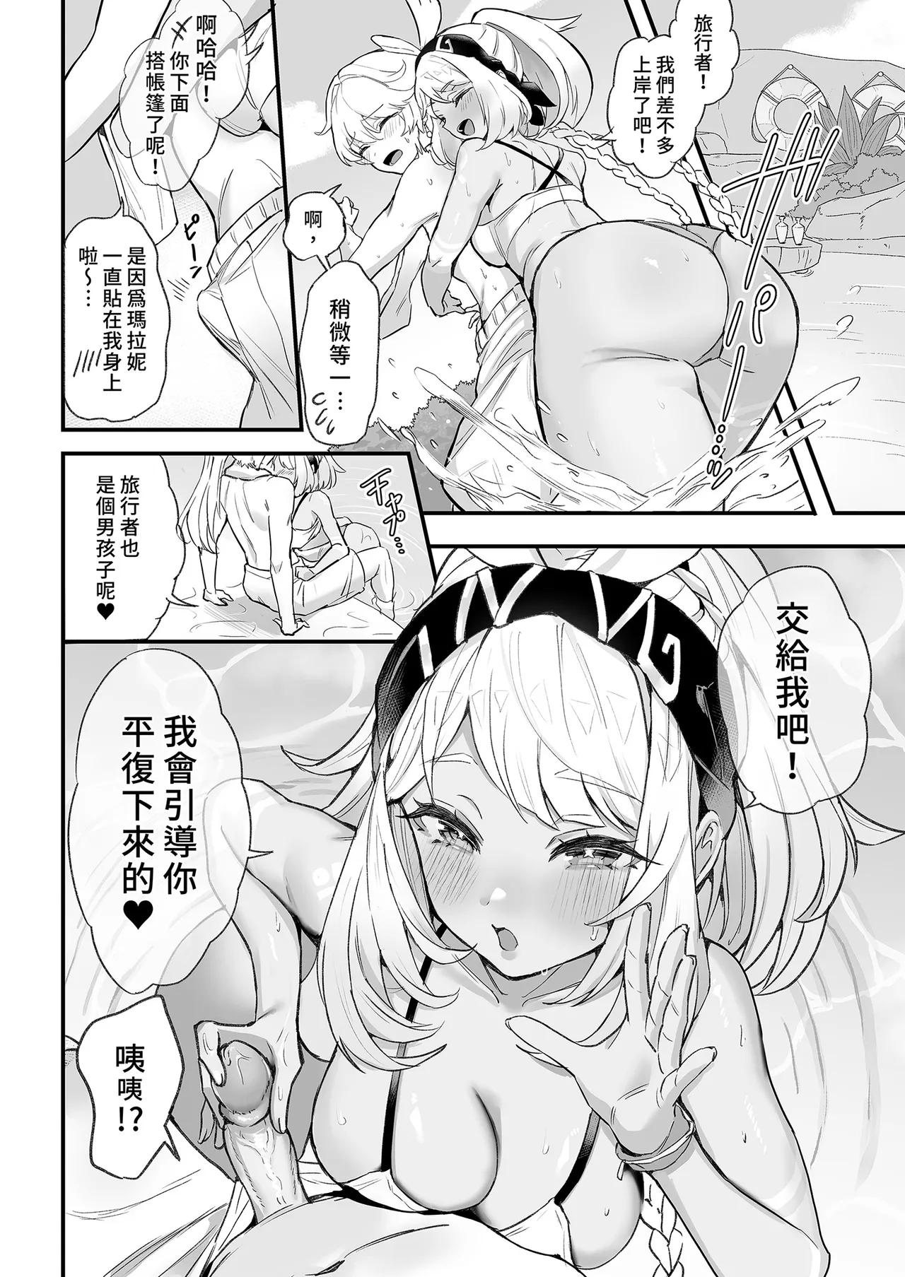 HoYoLUV page 10 full