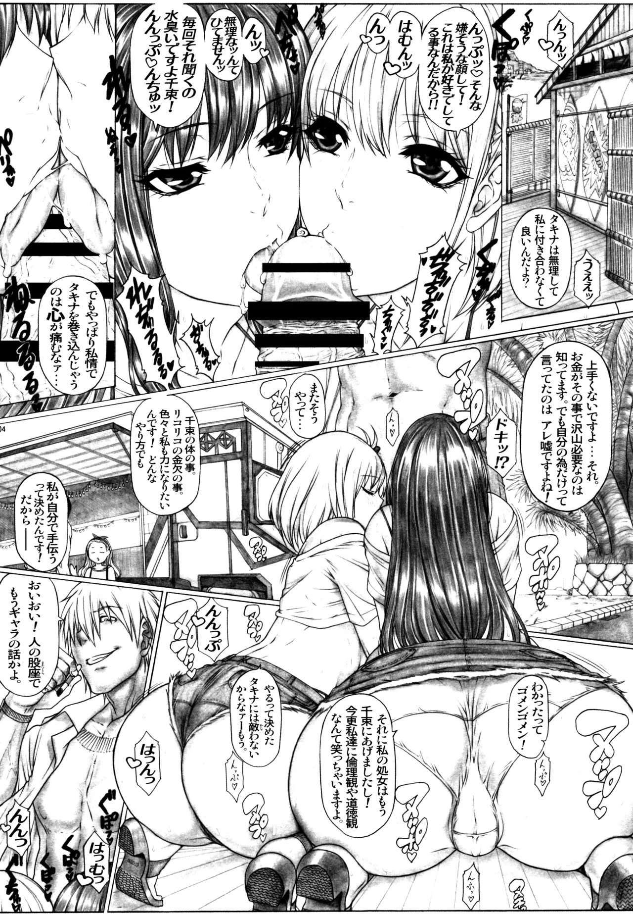 seku rosu＊ rikoiru nettai yoruJK enkou tyarao no sei sounyuu kairaku gekiatu zettyou！！ page 5 full