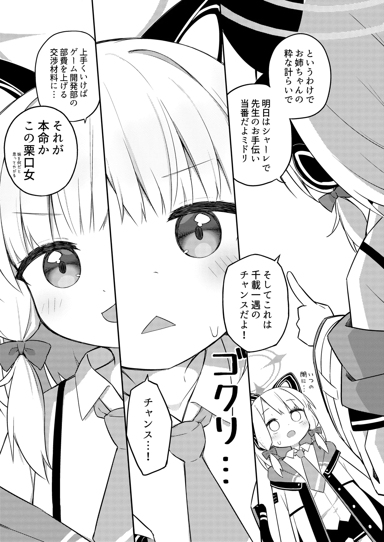 Gomennasai Sensei…Nanka…Shoudou ga Yokuerarenakute… page 9 full