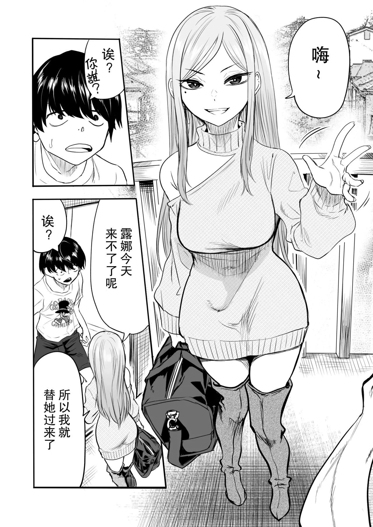 Kurogal Men-esthe Jou ga Yarasetekureru Hanashi 2 page 7 full