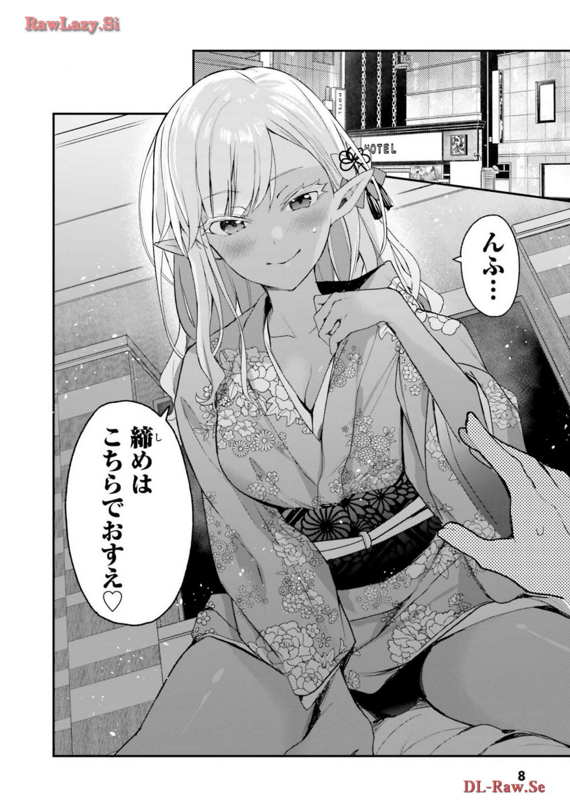 四姉妹は夜をおまちかね 第05巻 page 10 full