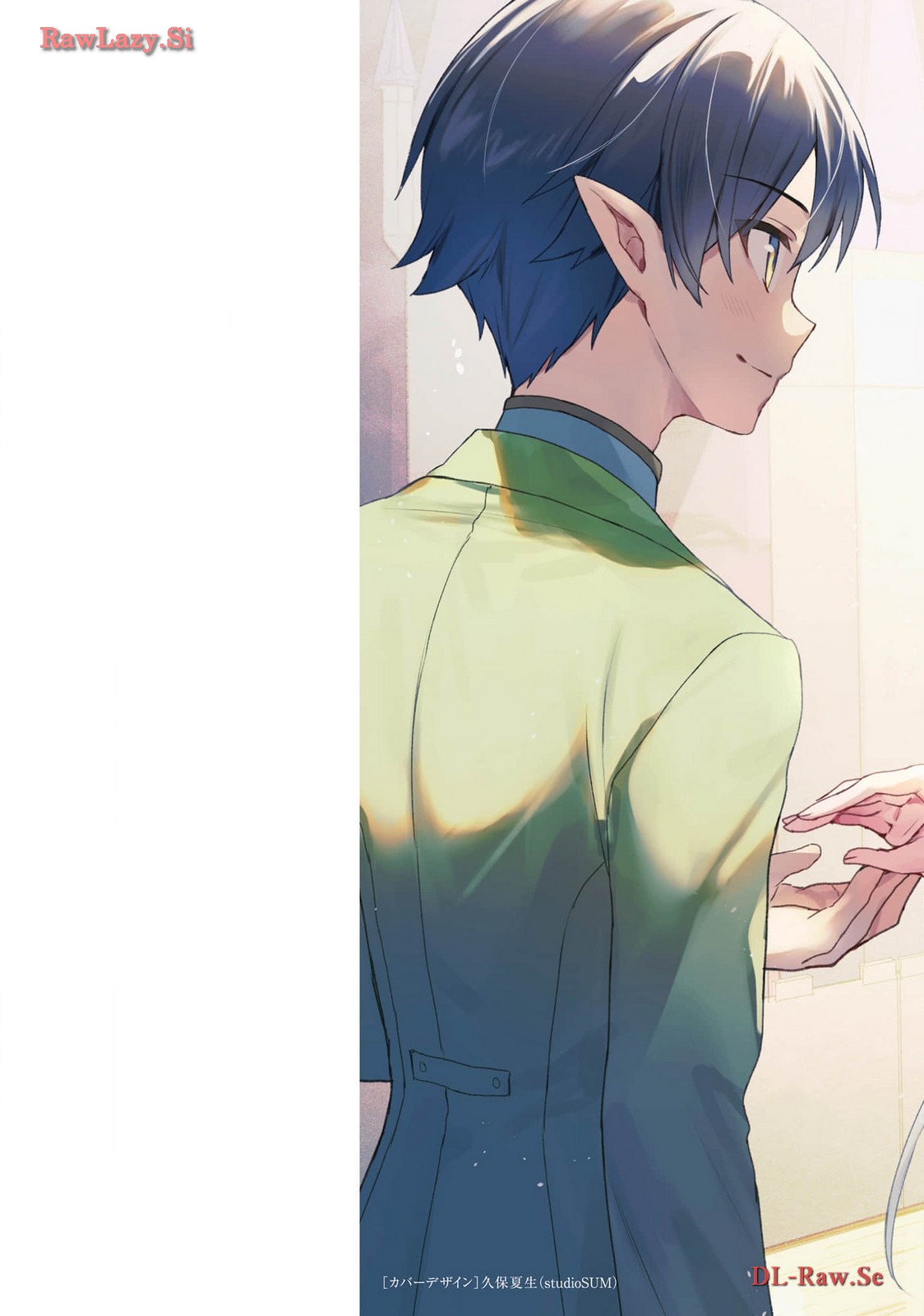 四姉妹は夜をおまちかね 第05巻 page 2 full