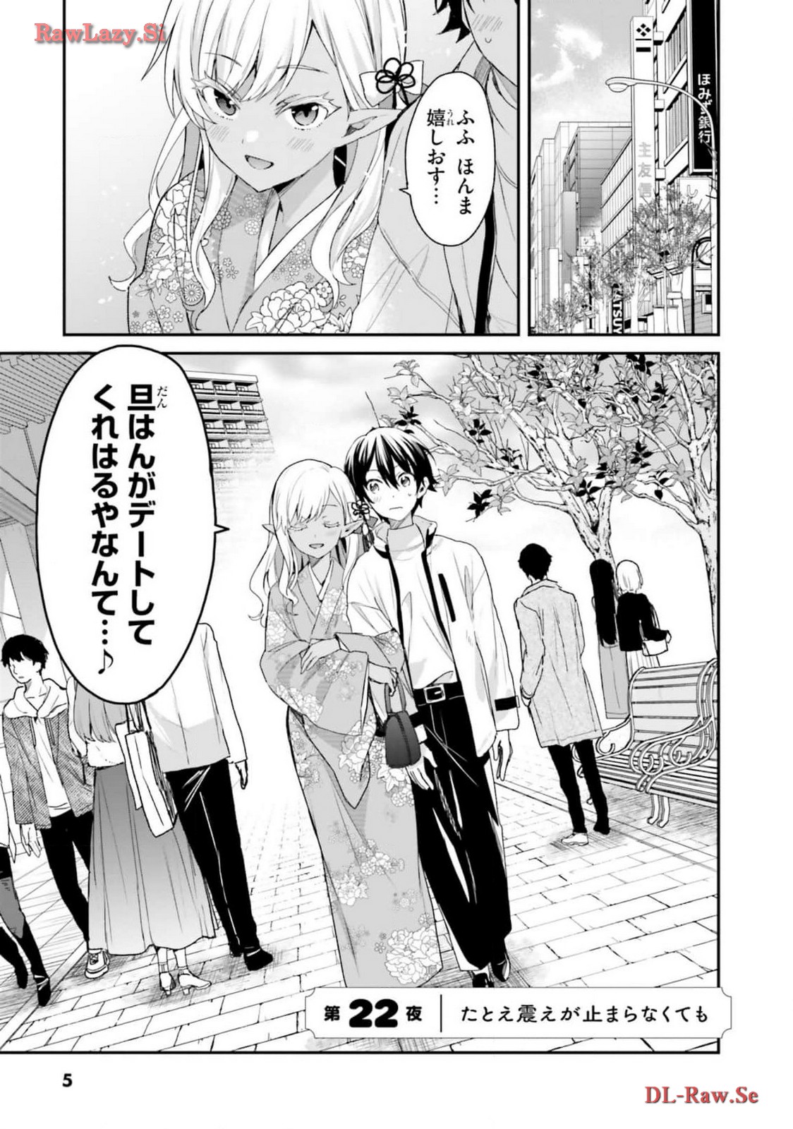 四姉妹は夜をおまちかね 第05巻 page 7 full