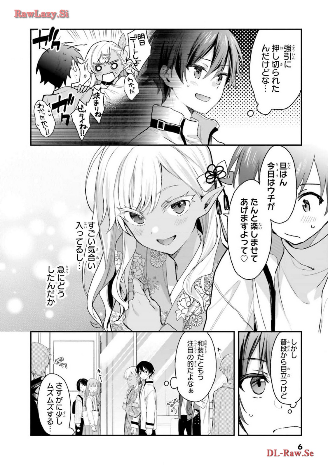 四姉妹は夜をおまちかね 第05巻 page 8 full