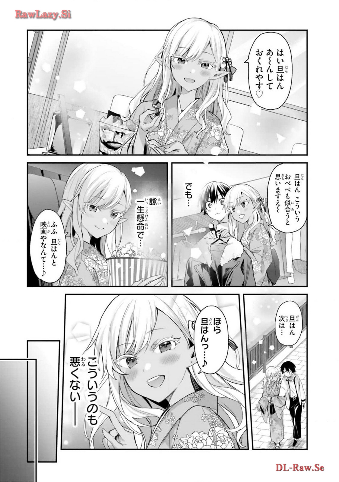 四姉妹は夜をおまちかね 第05巻 page 9 full