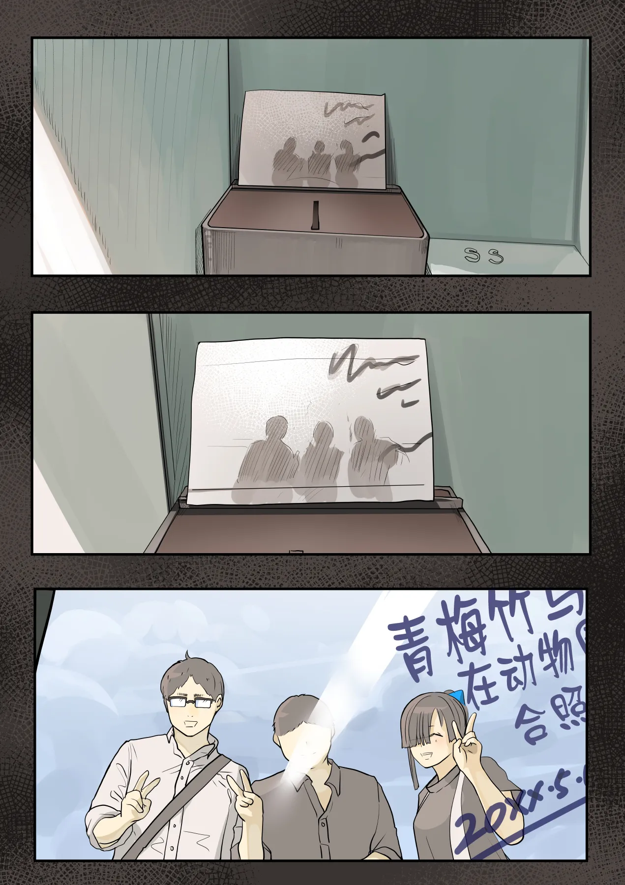 Kimi no Maku o Yaburu no wa Boku dato Omotteta.. InCha NTR Monogatari -BSS Hen- page 5 full