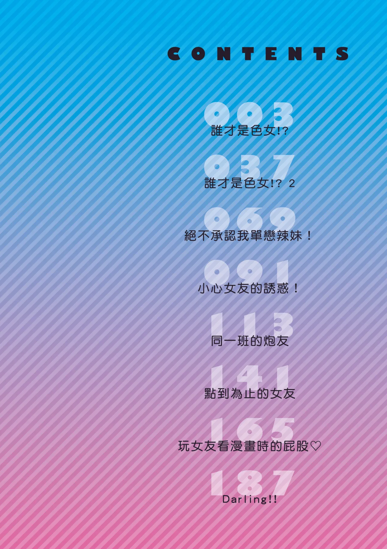 GAL Hoshigaridake | 辣妹♡只是好想要 page 4 full