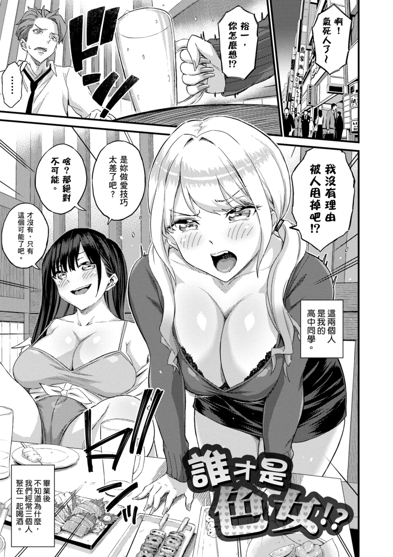 GAL Hoshigaridake | 辣妹♡只是好想要 page 5 full