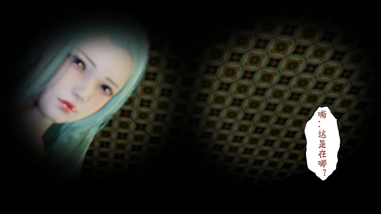 詭盜:噬紅邪劍 6 Freaky thief: Bloody evil Sword 6 page 4 full