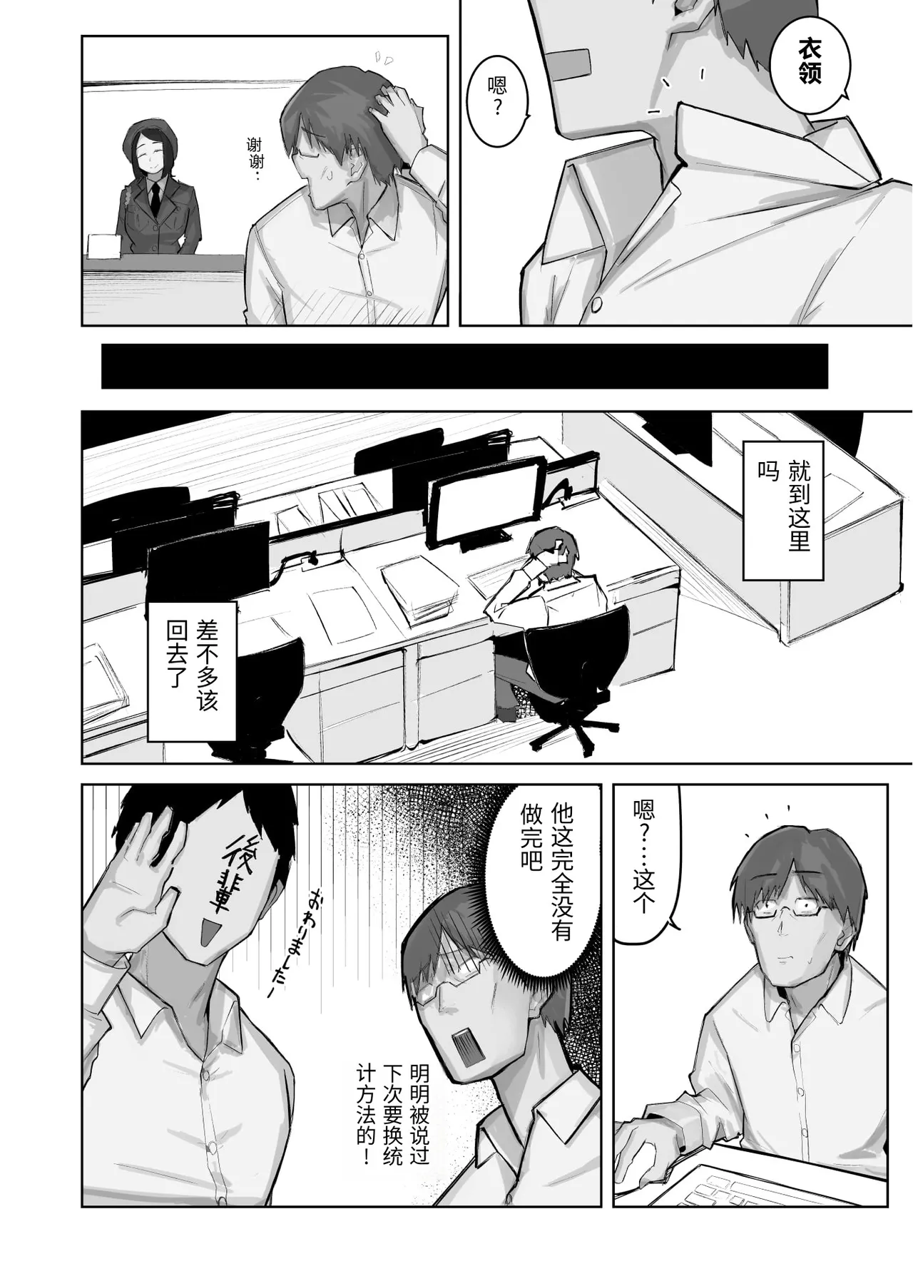 Ano Musume to SeFri ni Nattara page 4 full