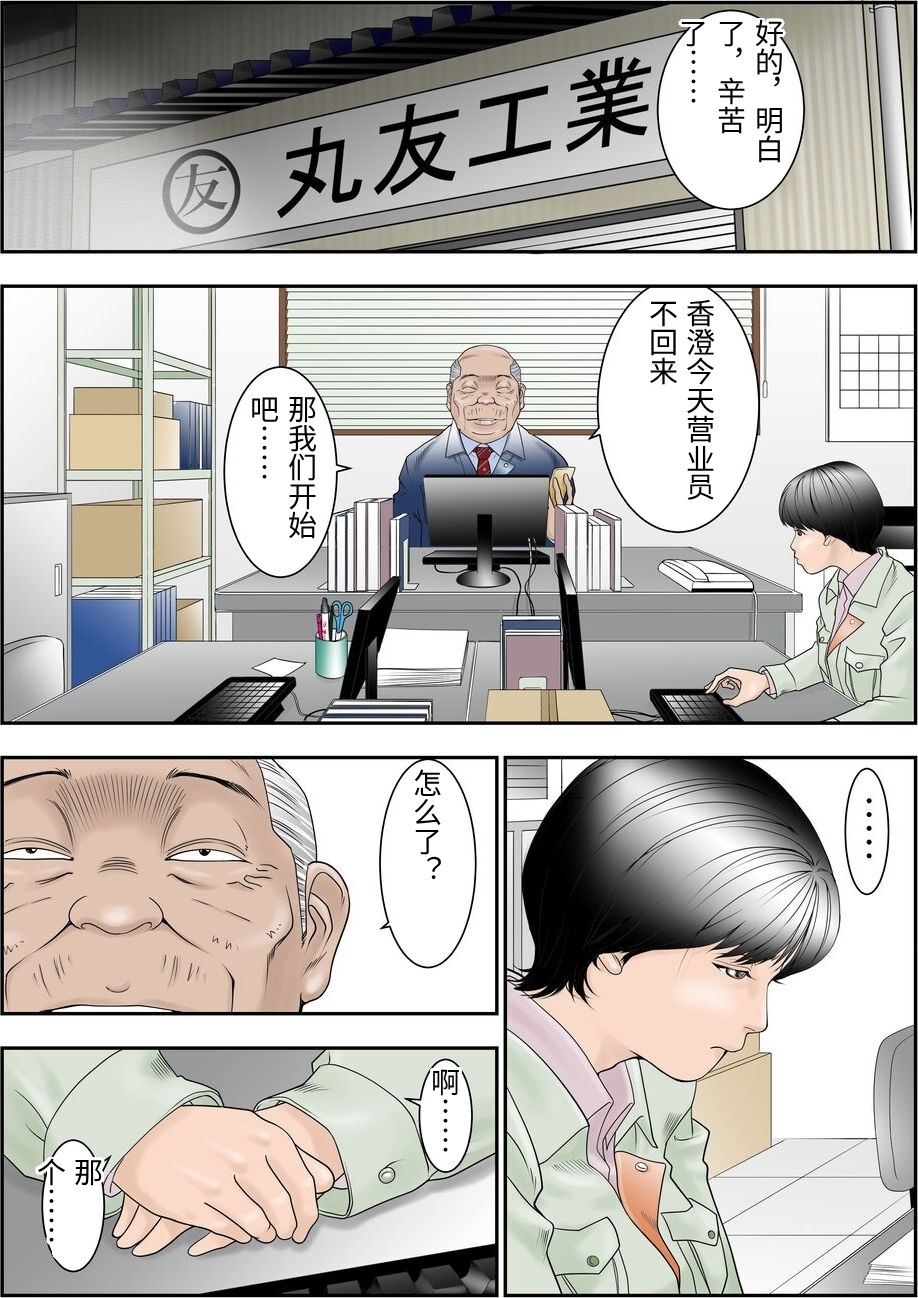 Machi Koujou Kinmu Kimura Kasumi  ga Shachou ni Kouin Houshi Saserareteimasu. page 2 full