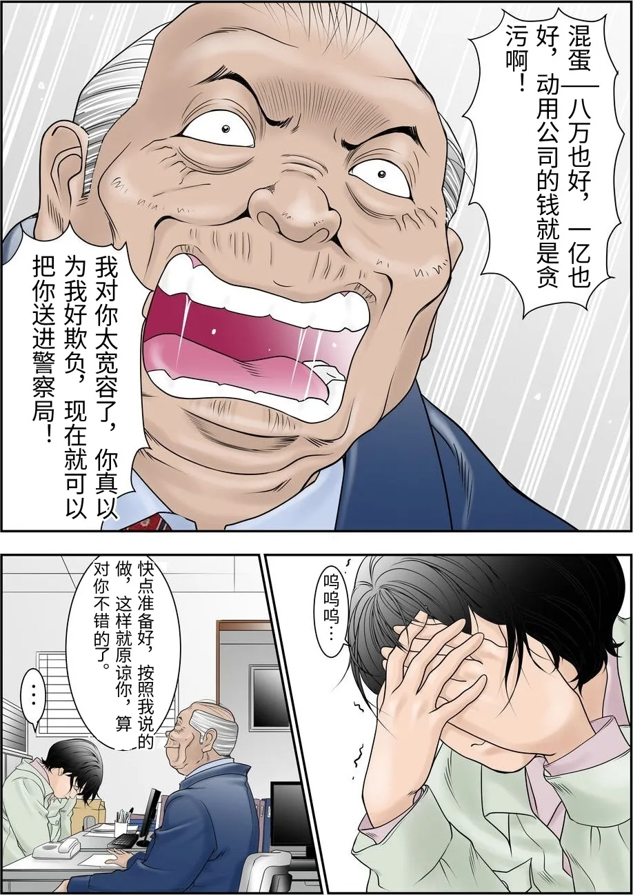 Machi Koujou Kinmu Kimura Kasumi  ga Shachou ni Kouin Houshi Saserareteimasu. page 4 full