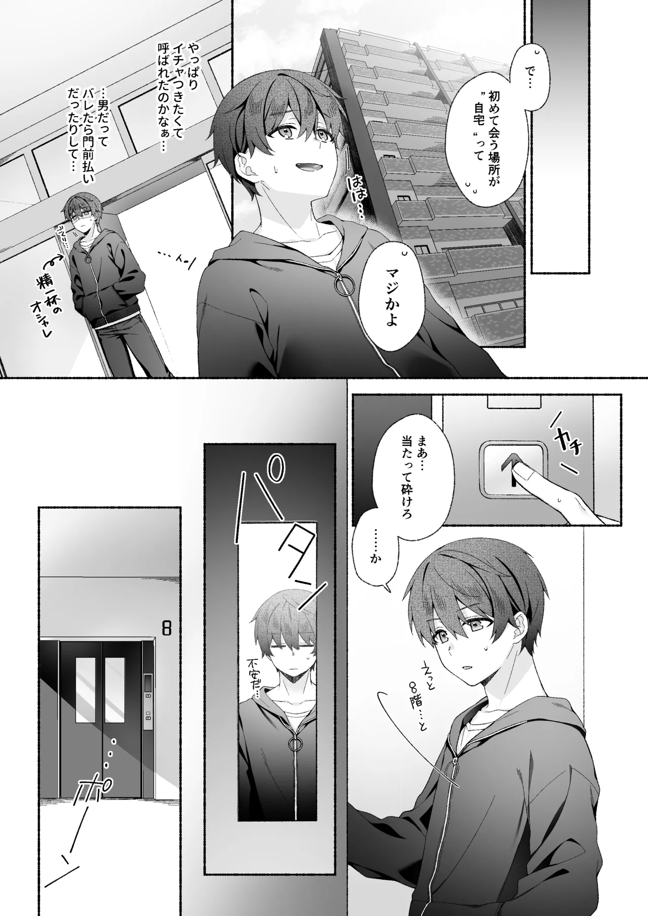 VRのはずだった！！ page 6 full