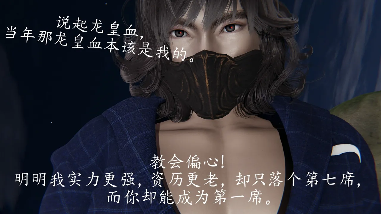 空间传说之神与罪【第二话】 page 10 full