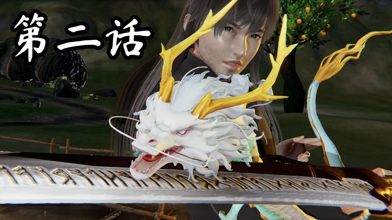 空间传说之神与罪【第二话】 page 2 full