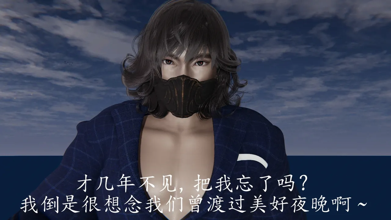 空间传说之神与罪【第二话】 page 3 full