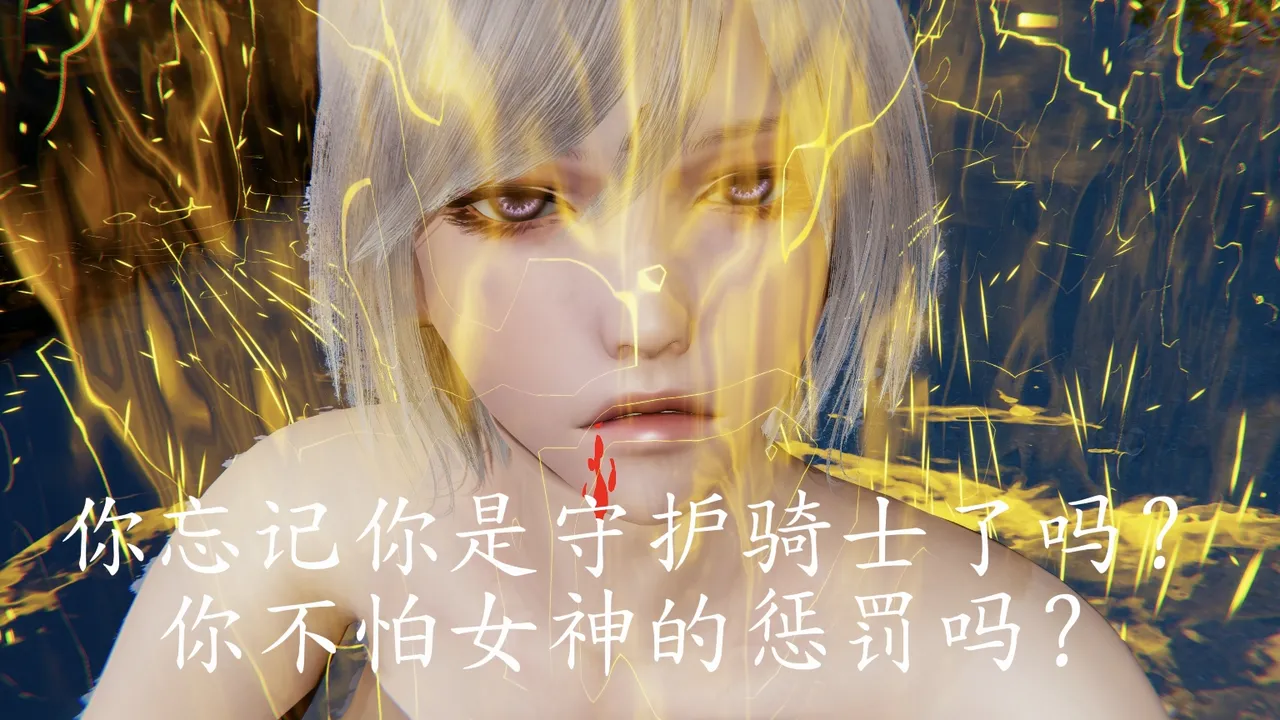 空间传说之神与罪【第二话】 page 6 full