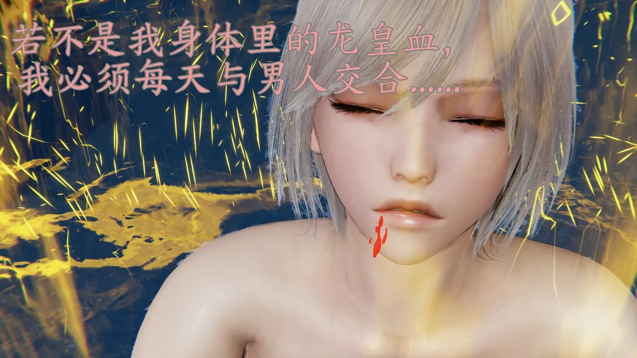 空间传说之神与罪【第二话】 page 9 full