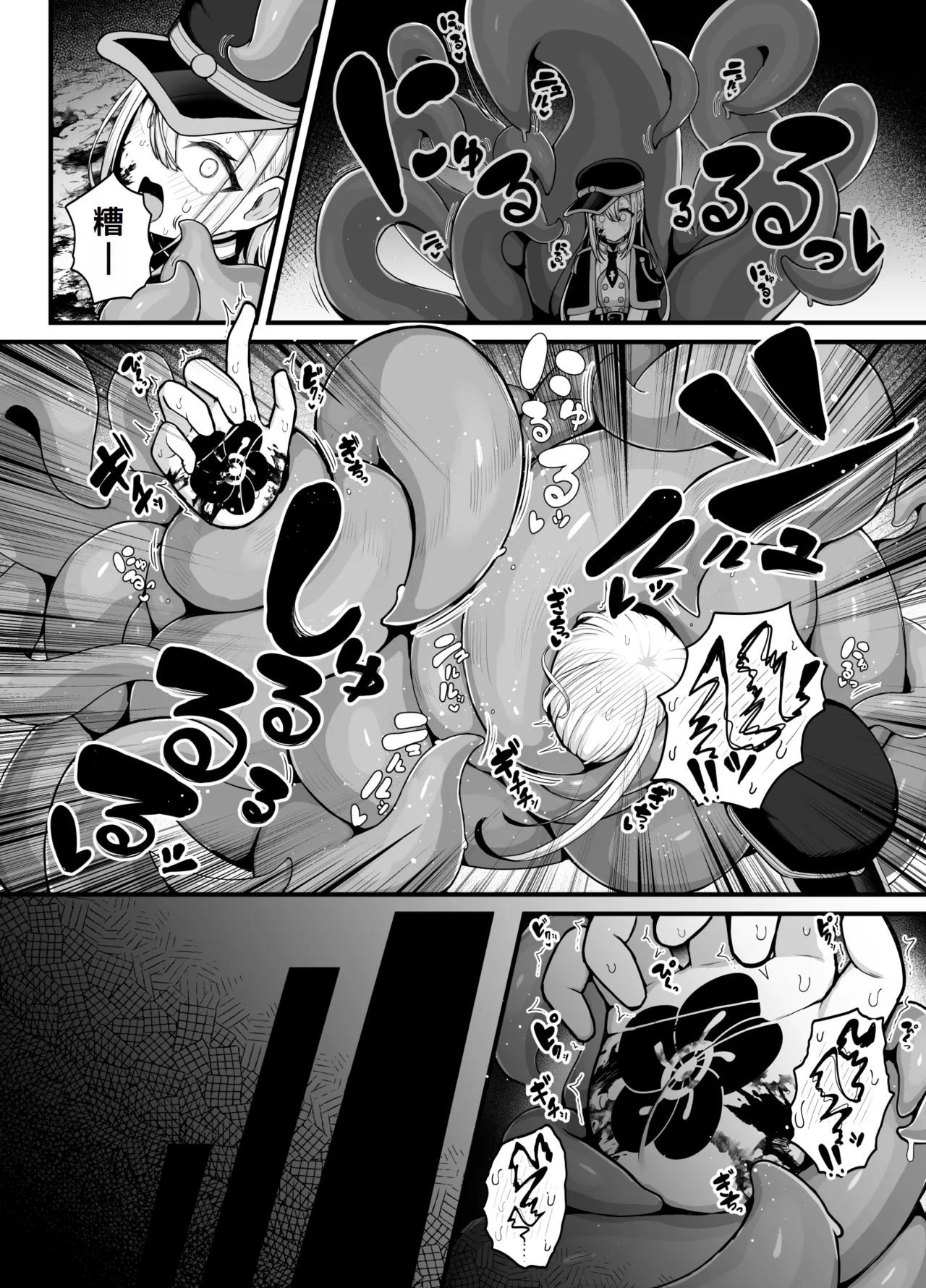 Shosen wa Seishoku Honnou dake no Katou Seibutsu desu ne | After All, Just a Lowly Creature Driven Only by Reproductive Instinct |  | 終究是只有生殖本能的低等生物呢 page 6 full