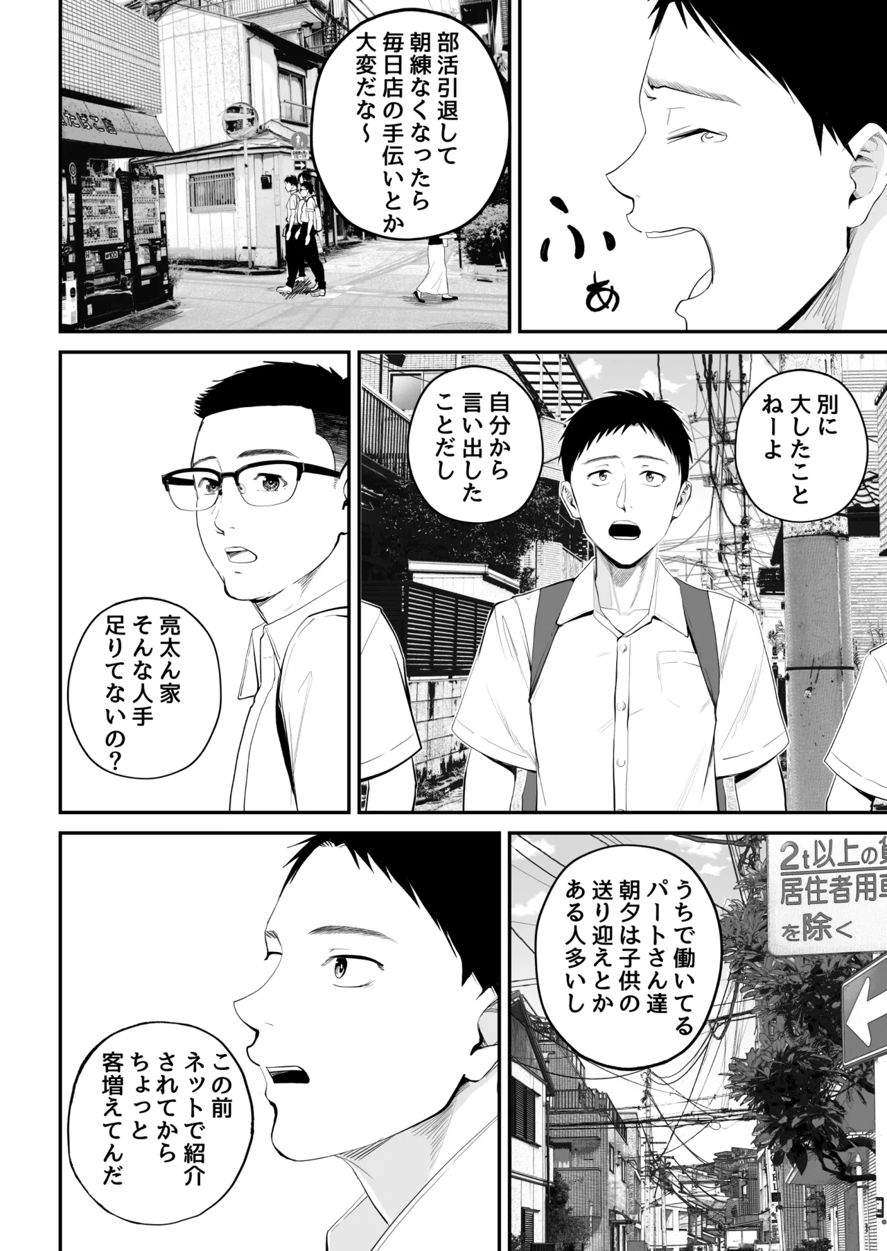Boshi Jouji ~ Daisuki na Okaasan to Konya Majiwaru ~ page 6 full