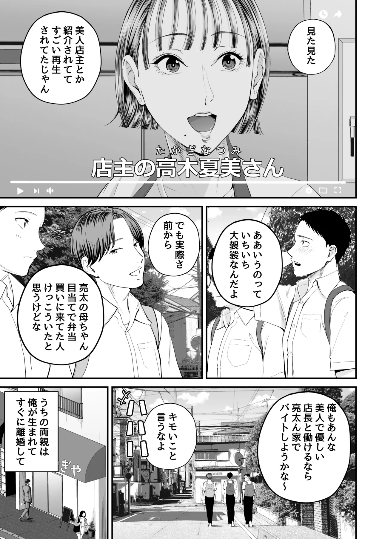 Boshi Jouji ~ Daisuki na Okaasan to Konya Majiwaru ~ page 7 full