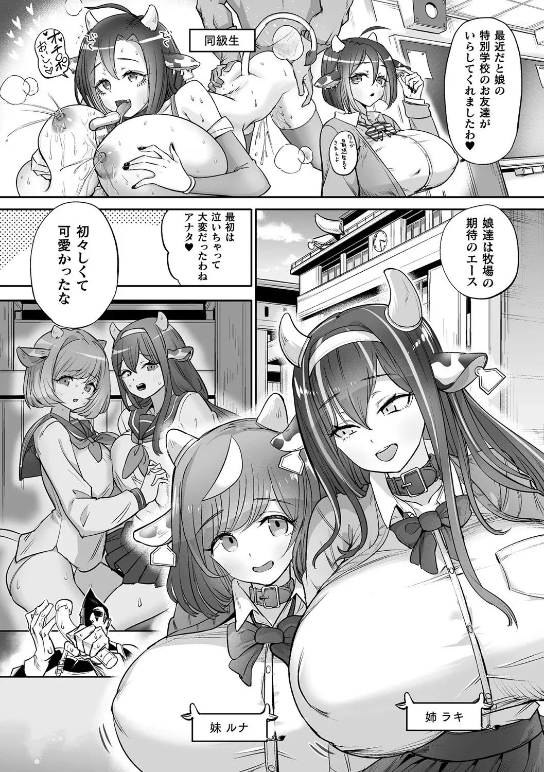 Bessatsu Comic Unreal Ningen Bokujou Hen Vol. 11 page 9 full