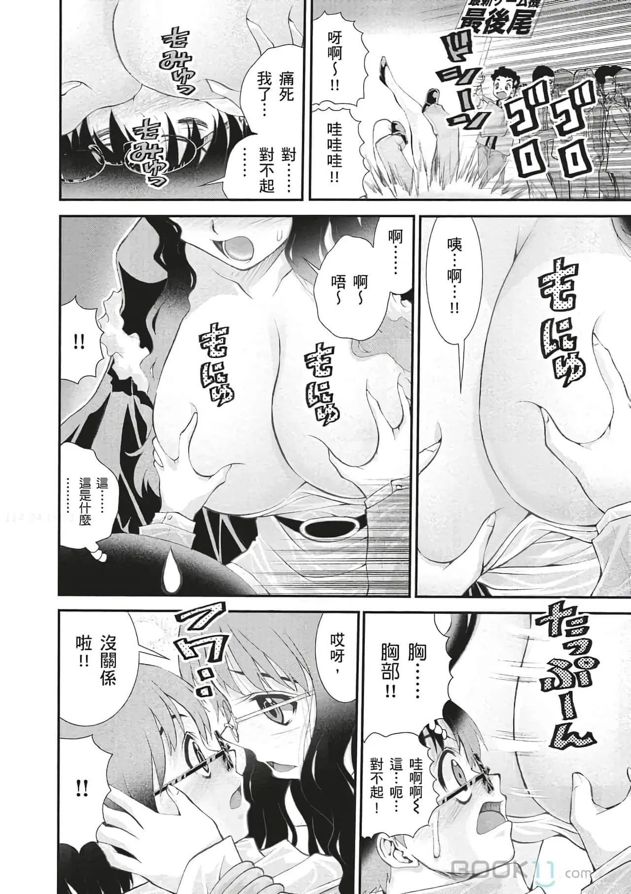 Bukkake tits compilation page 6 full