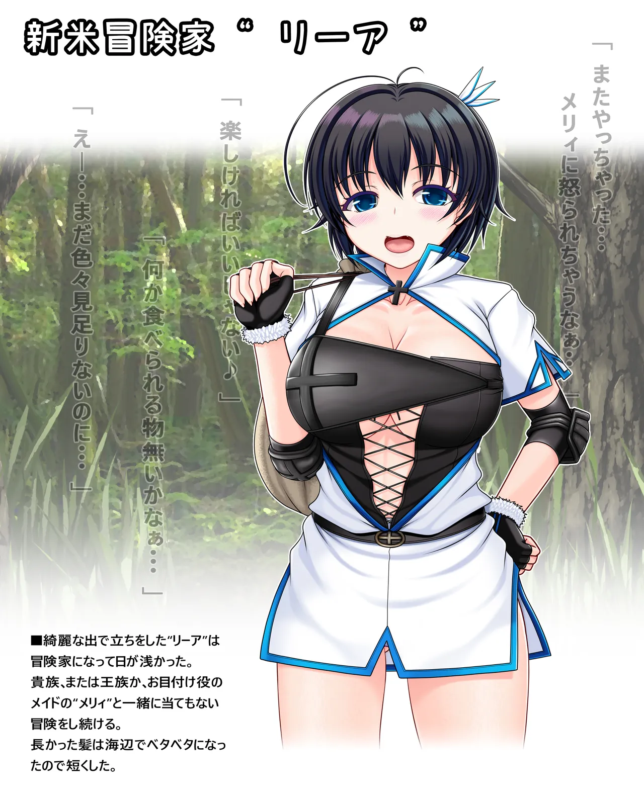 Heterosexual Wisdom - Insects, Beasts and the Witch of the Sea of ​​Trees page 2 full