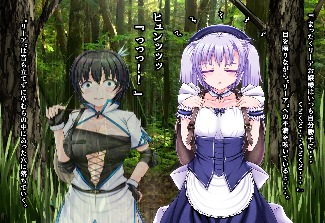 Heterosexual Wisdom - Insects, Beasts and the Witch of the Sea of ​​Trees page 9 full