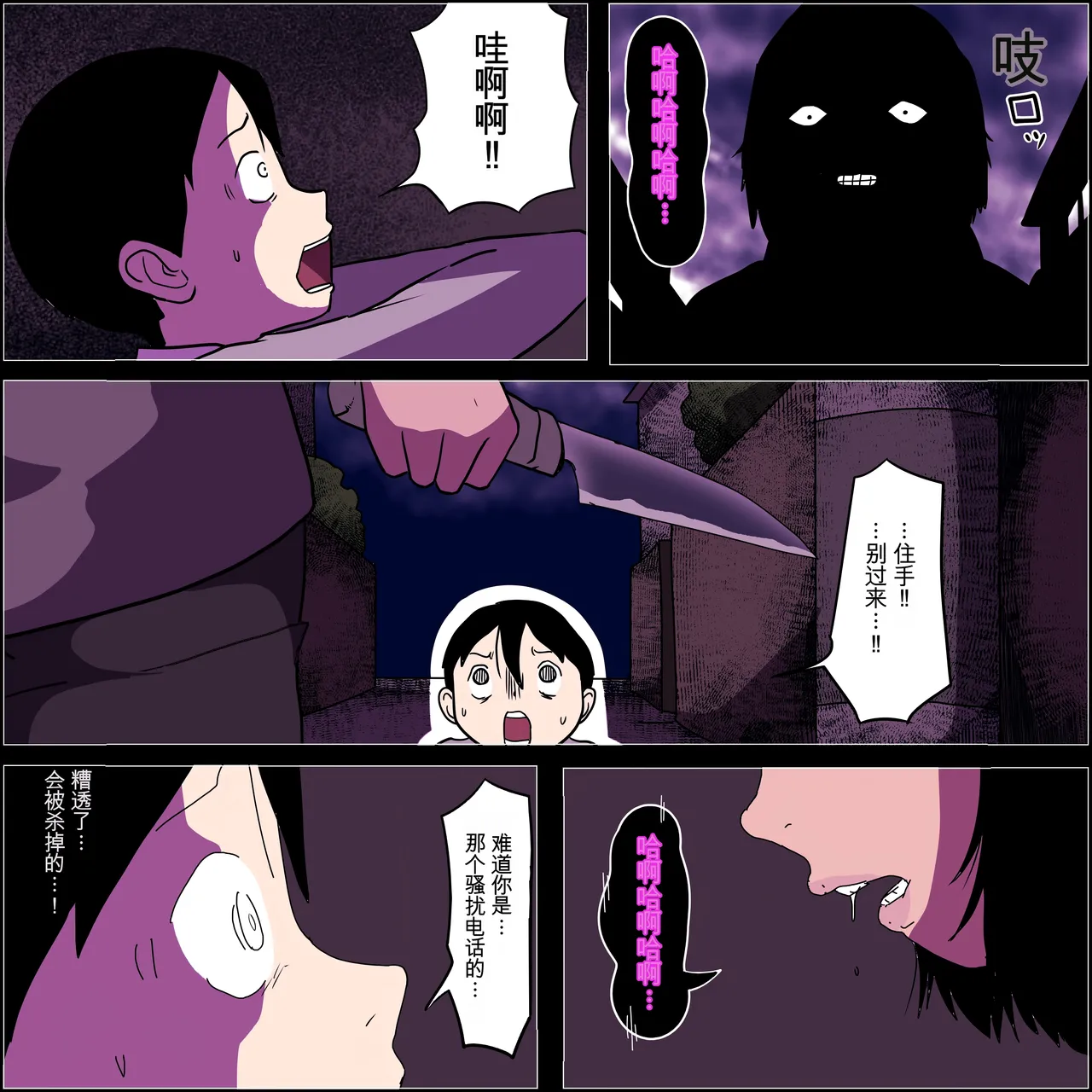 Stalker Onna to Boku page 8 full