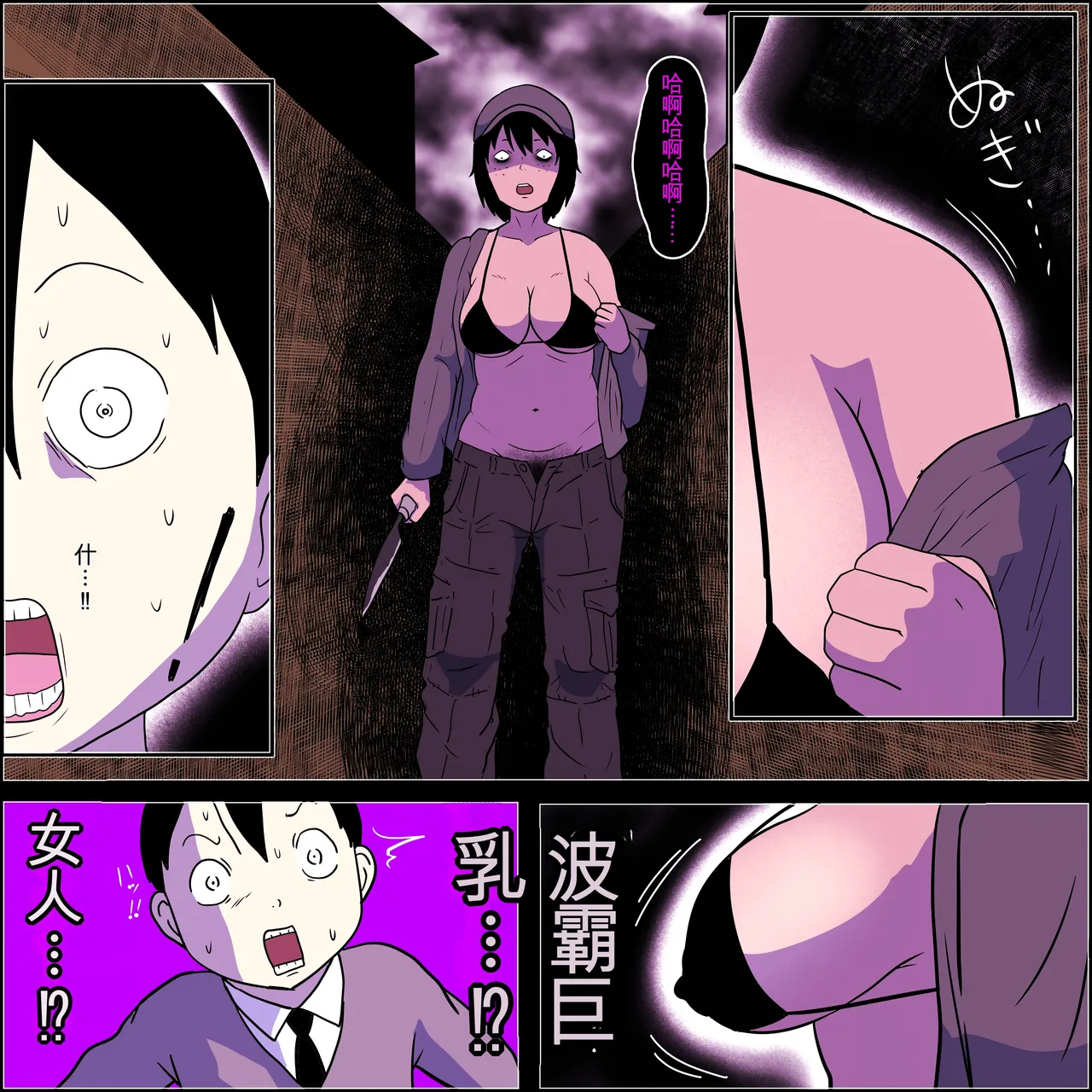 Stalker Onna to Boku page 9 full