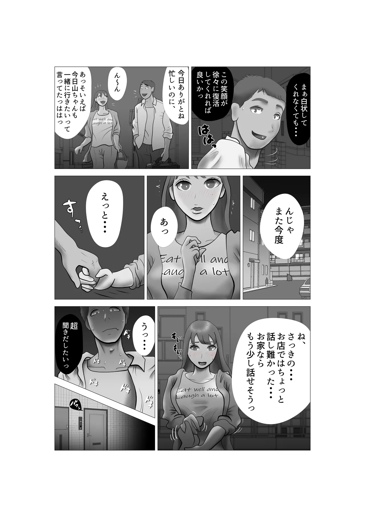 Yome-chan ga sekuhara o tanoshinde iru mitaide 07 page 4 full