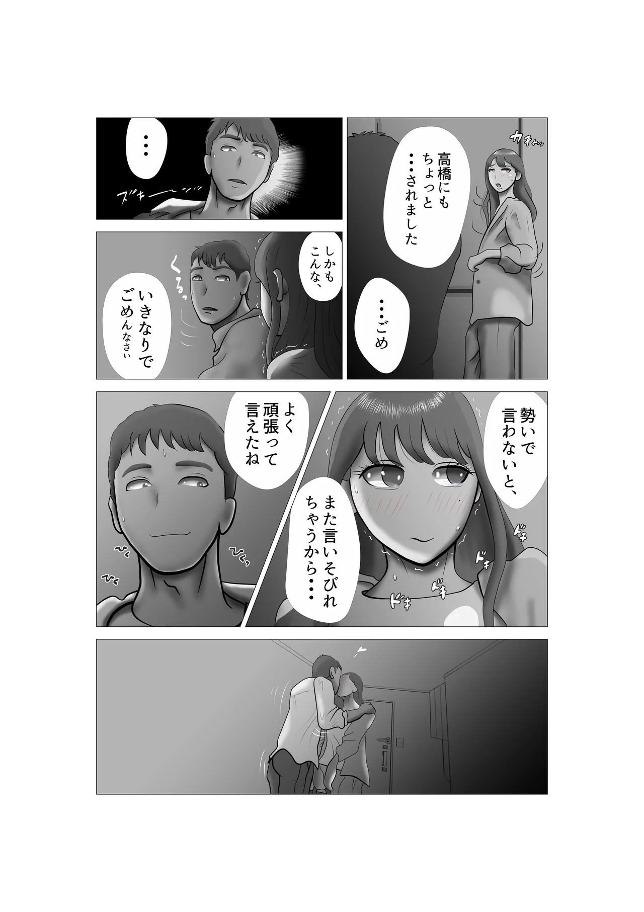 Yome-chan ga sekuhara o tanoshinde iru mitaide 07 page 5 full