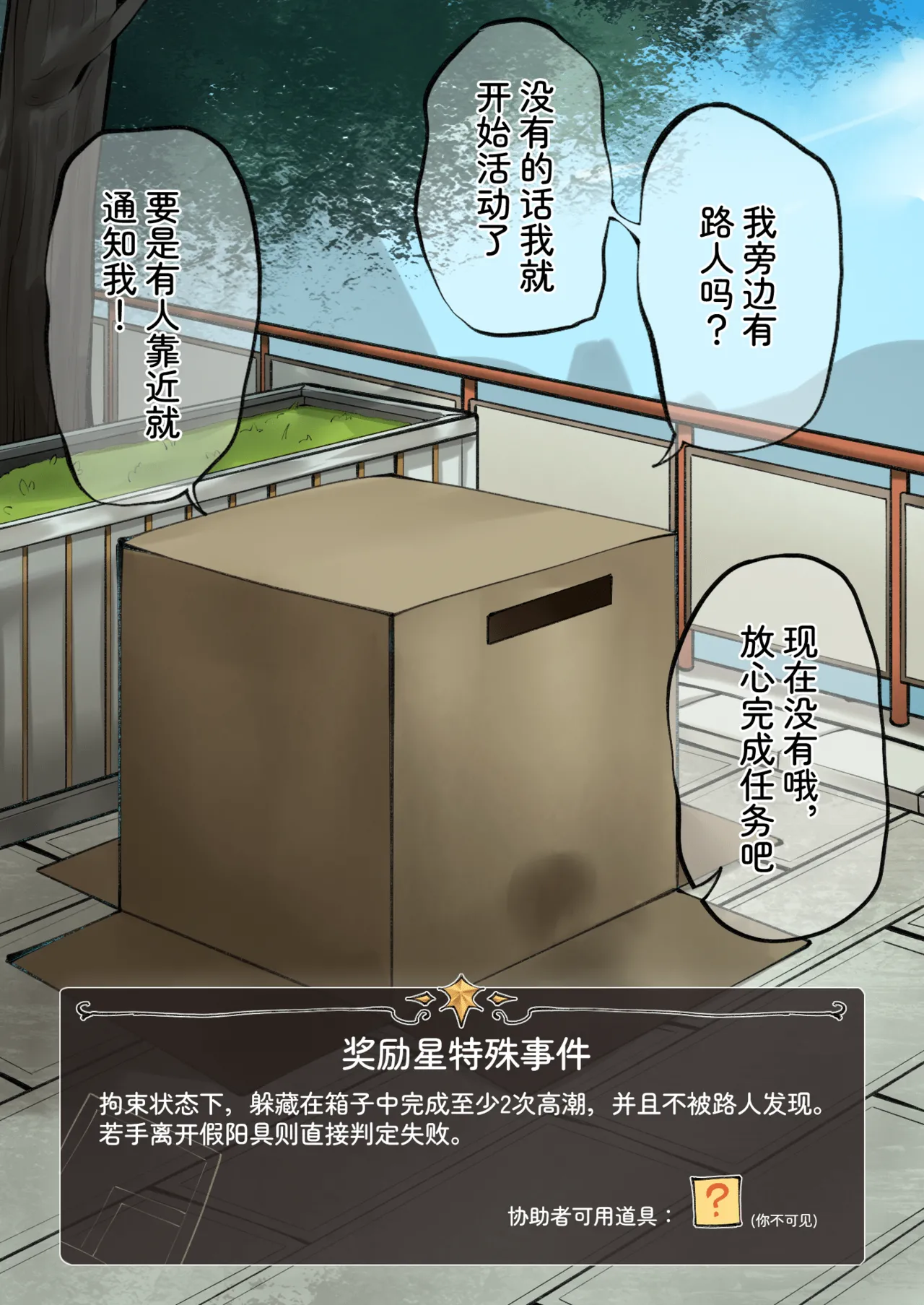 Feng's Public Restraint Assignment 3 page 1 full