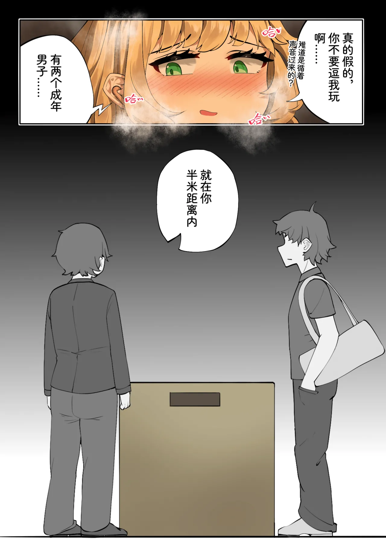 Feng's Public Restraint Assignment 3 page 7 full