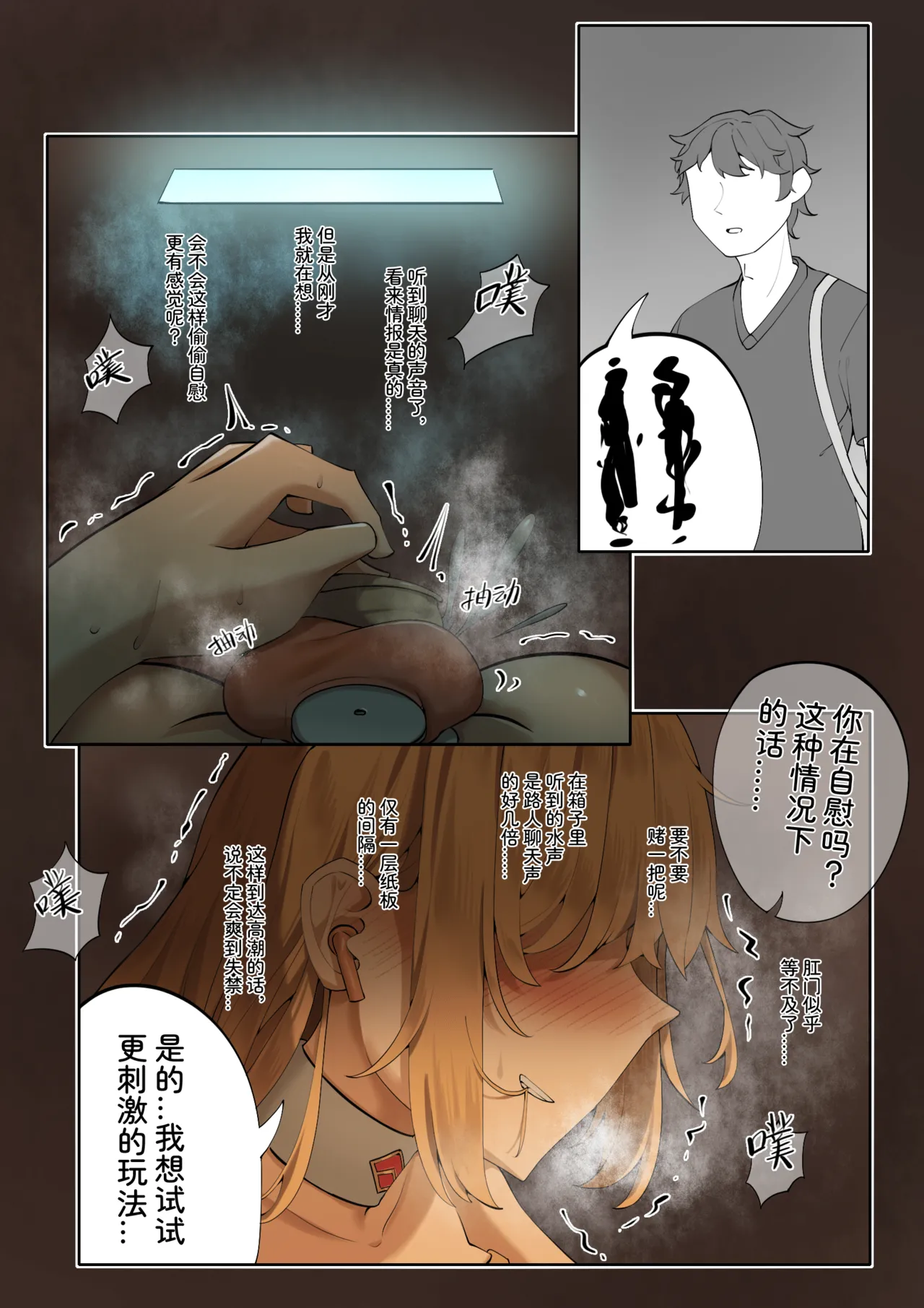 Feng's Public Restraint Assignment 3 page 8 full