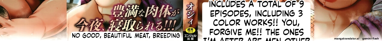 Tsumabiku yoru ni… MTL page 2 full