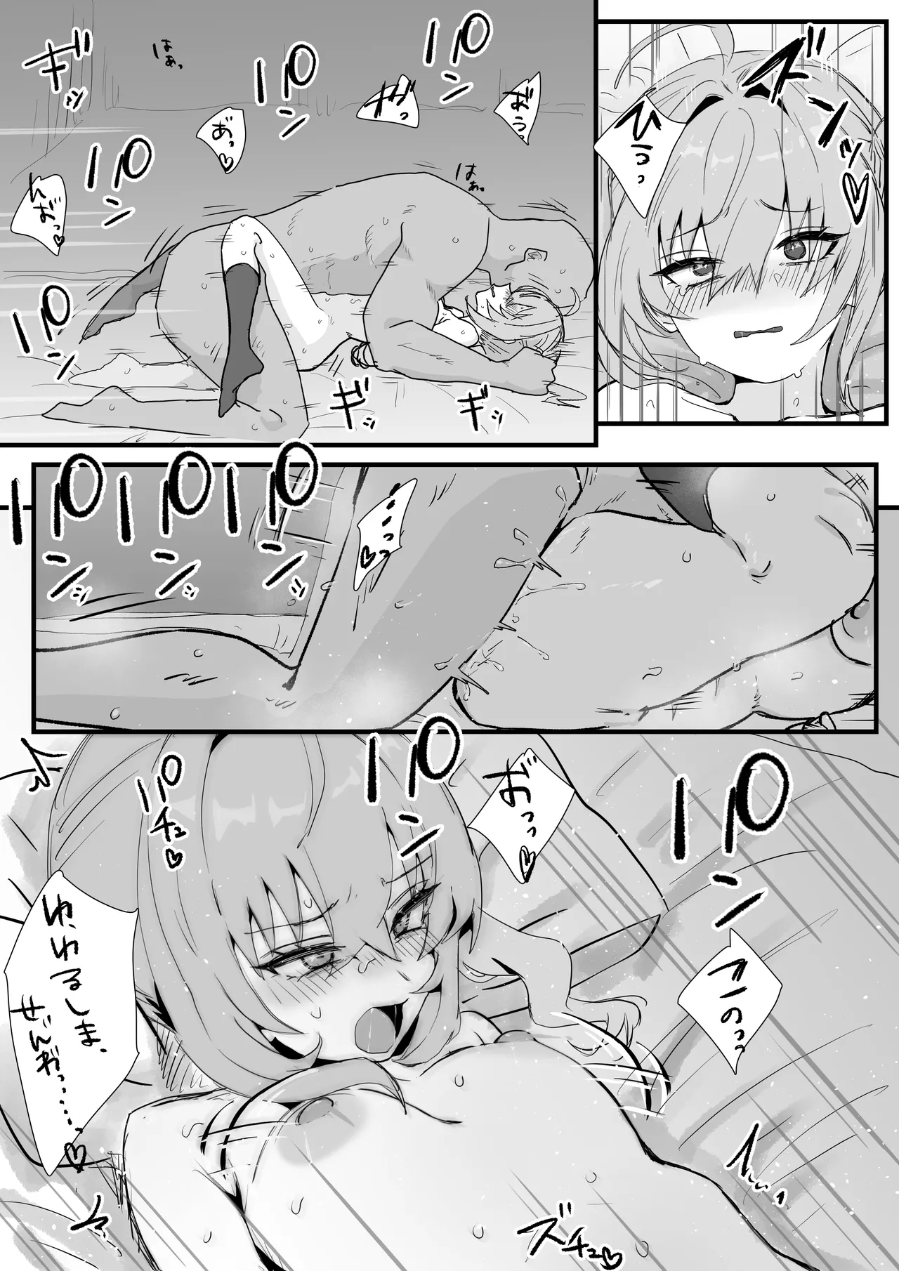 ルーシー負け××漫画 page 4 full