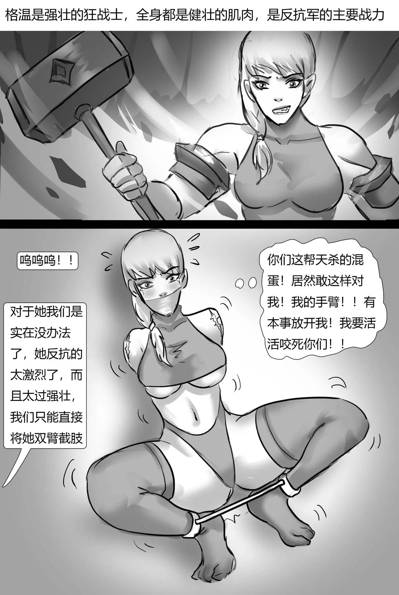 婴儿世界 page 8 full