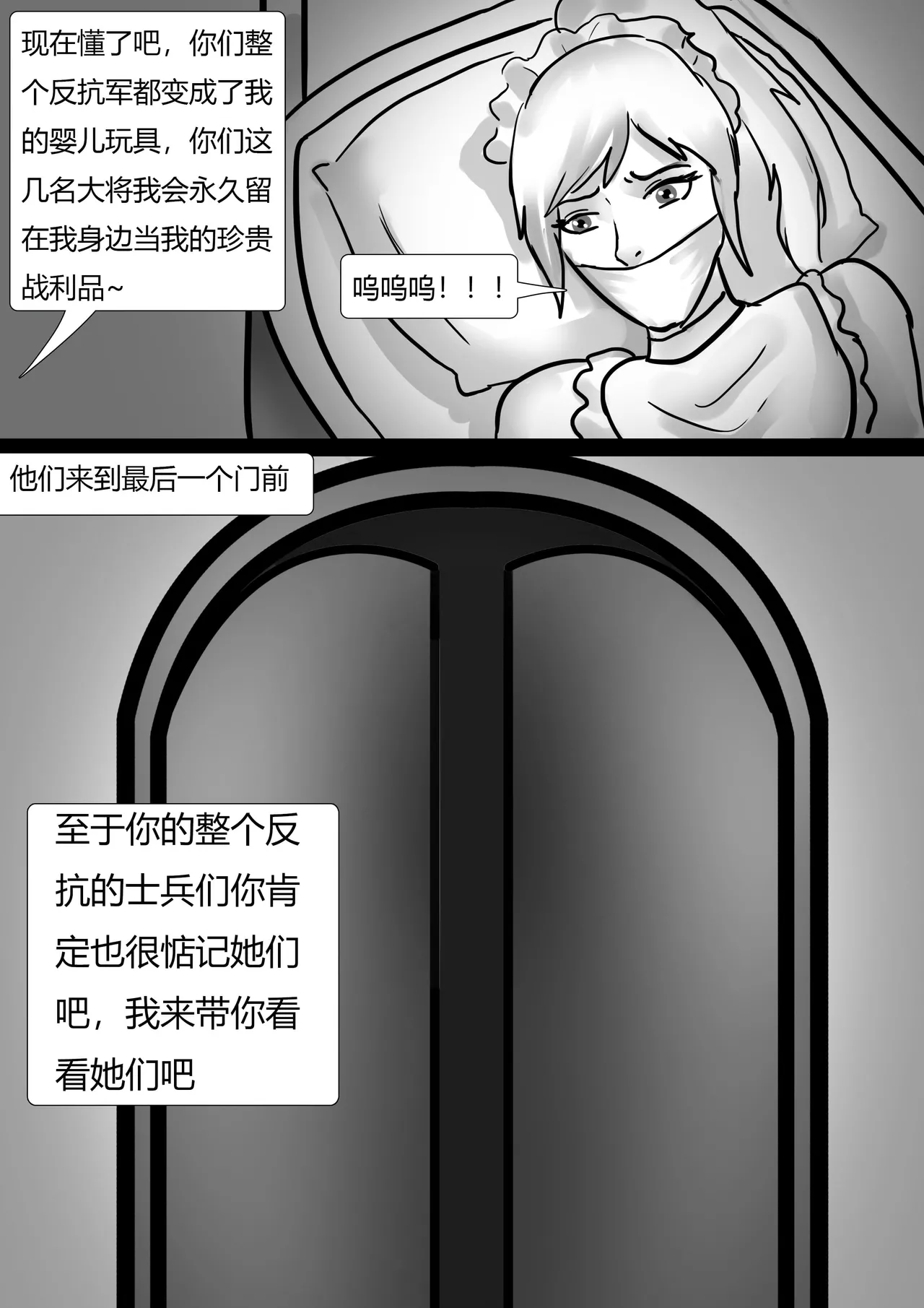 婴儿世界 page 9 full