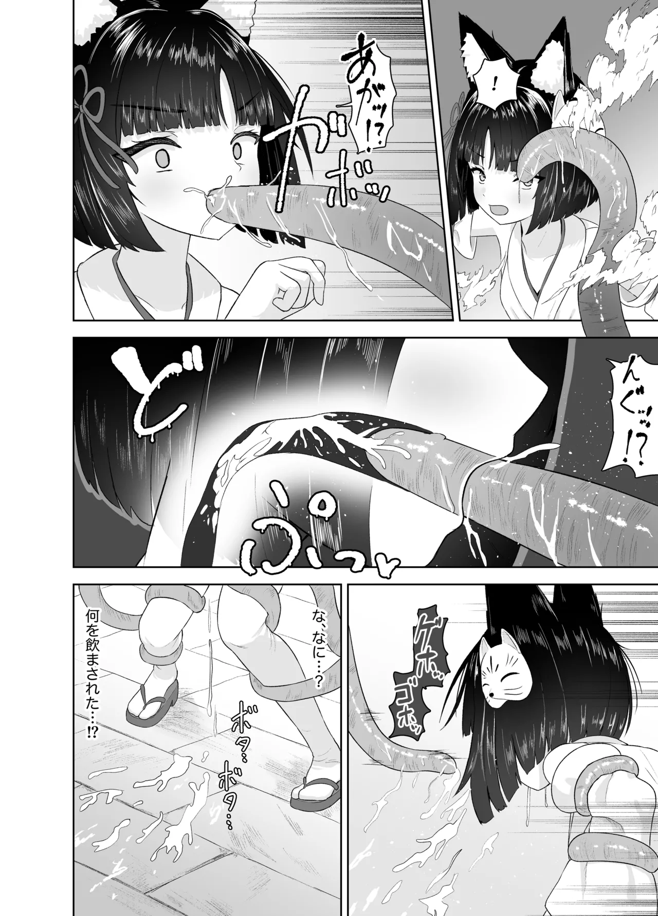 神殿陵辱触手録〜ケモミミ巫女種付け絶頂祭〜 page 10 full