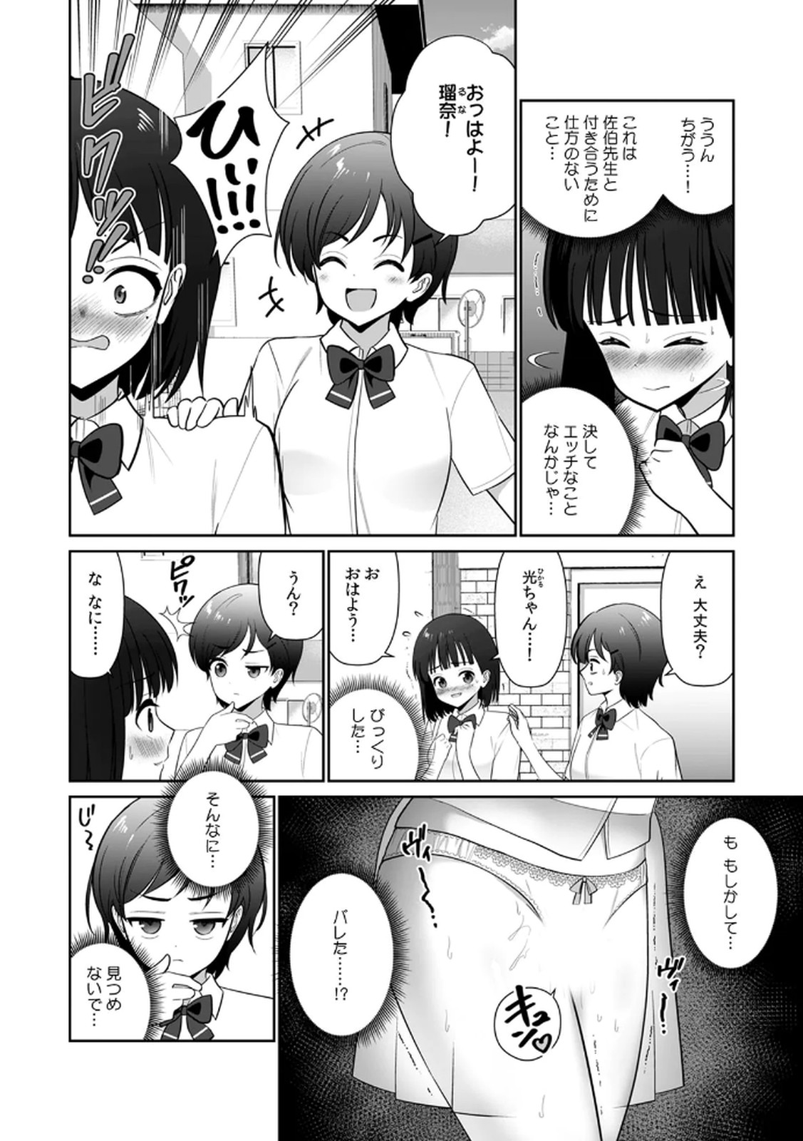 Tannin ni Fukuji suru Tsumori ga Volume 3 page 10 full
