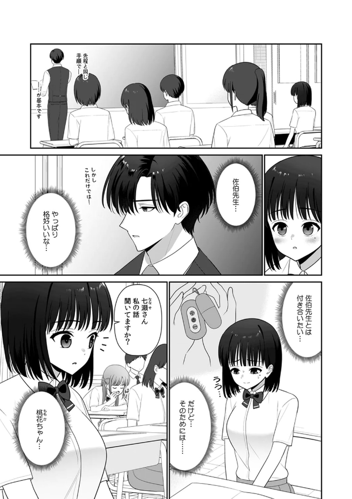 Tannin ni Fukuji suru Tsumori ga Volume 3 page 5 full