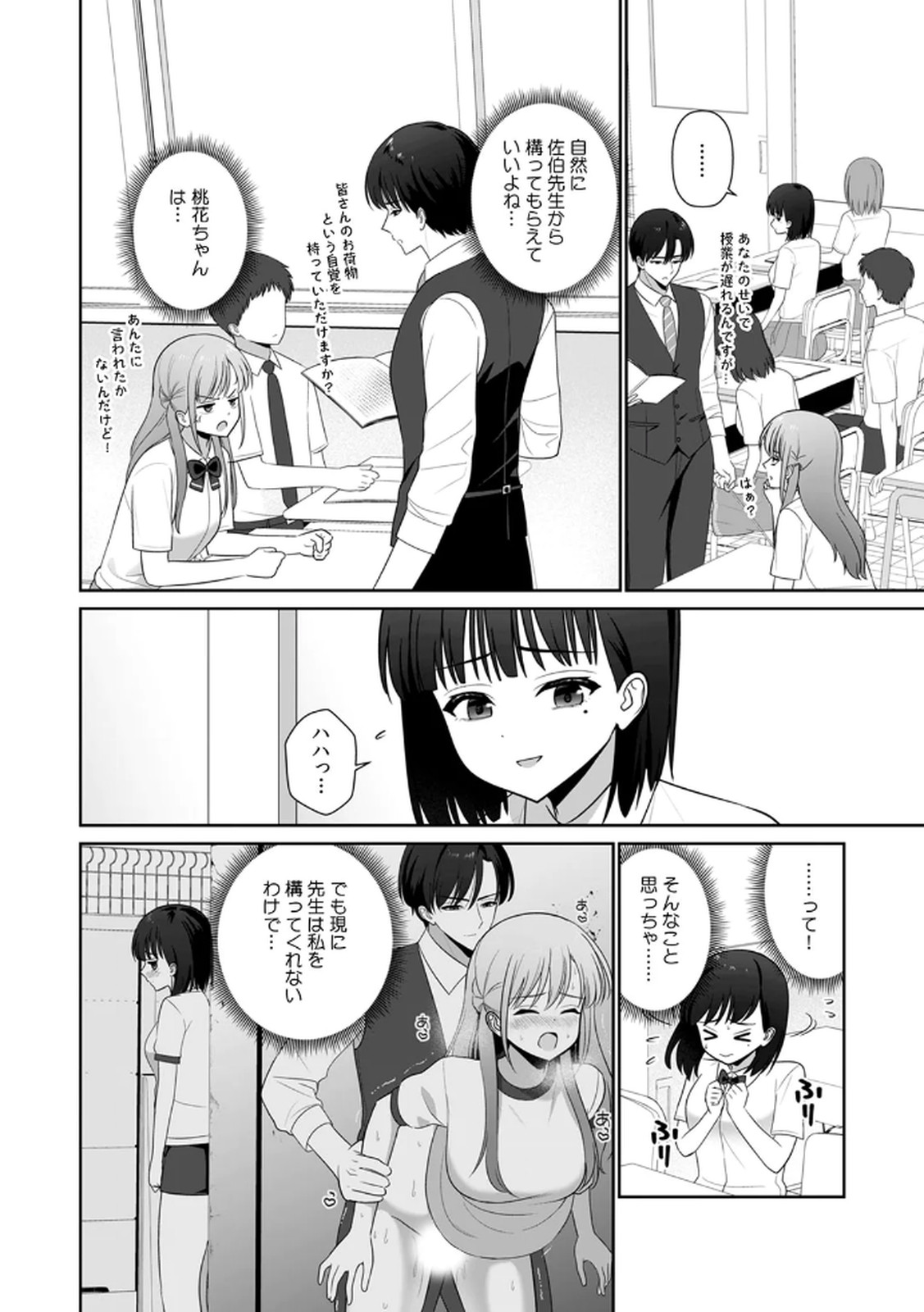 Tannin ni Fukuji suru Tsumori ga Volume 3 page 6 full