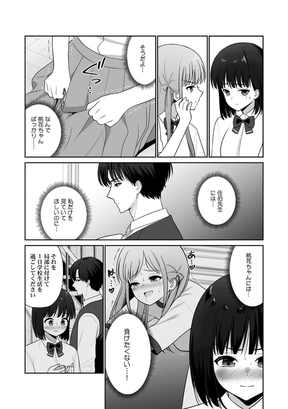 Tannin ni Fukuji suru Tsumori ga Volume 3 page 7 full