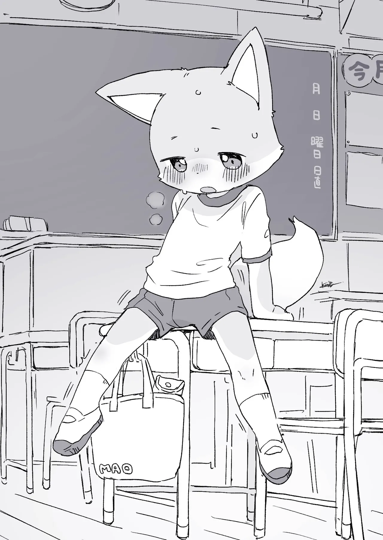 Kurimo Jinguy - Mao-Kun page 8 full