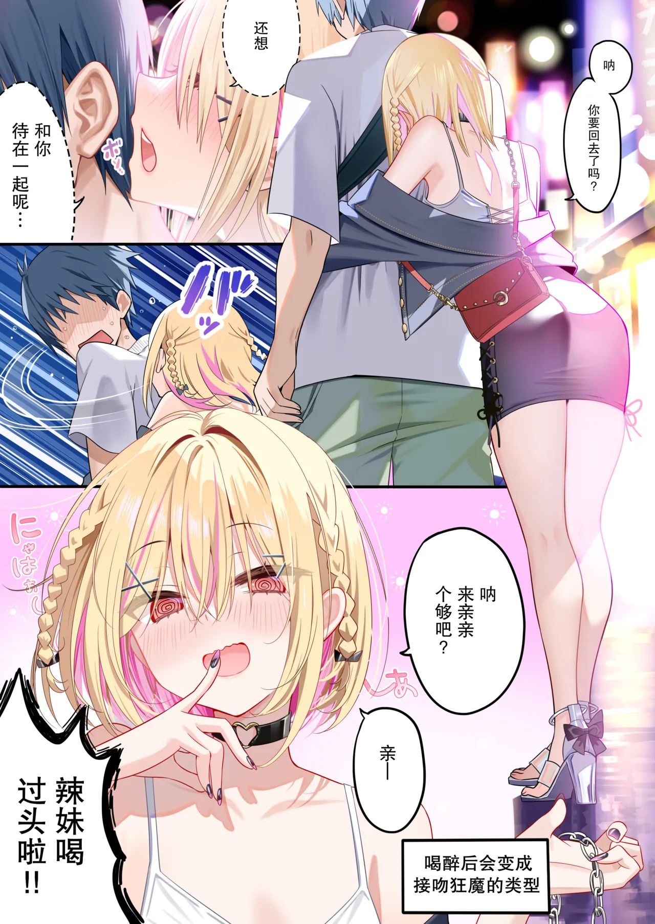 Osananajimi-chan Series Ura Hon 4 - Childhood Friend Series Back Book 4 page 5 full