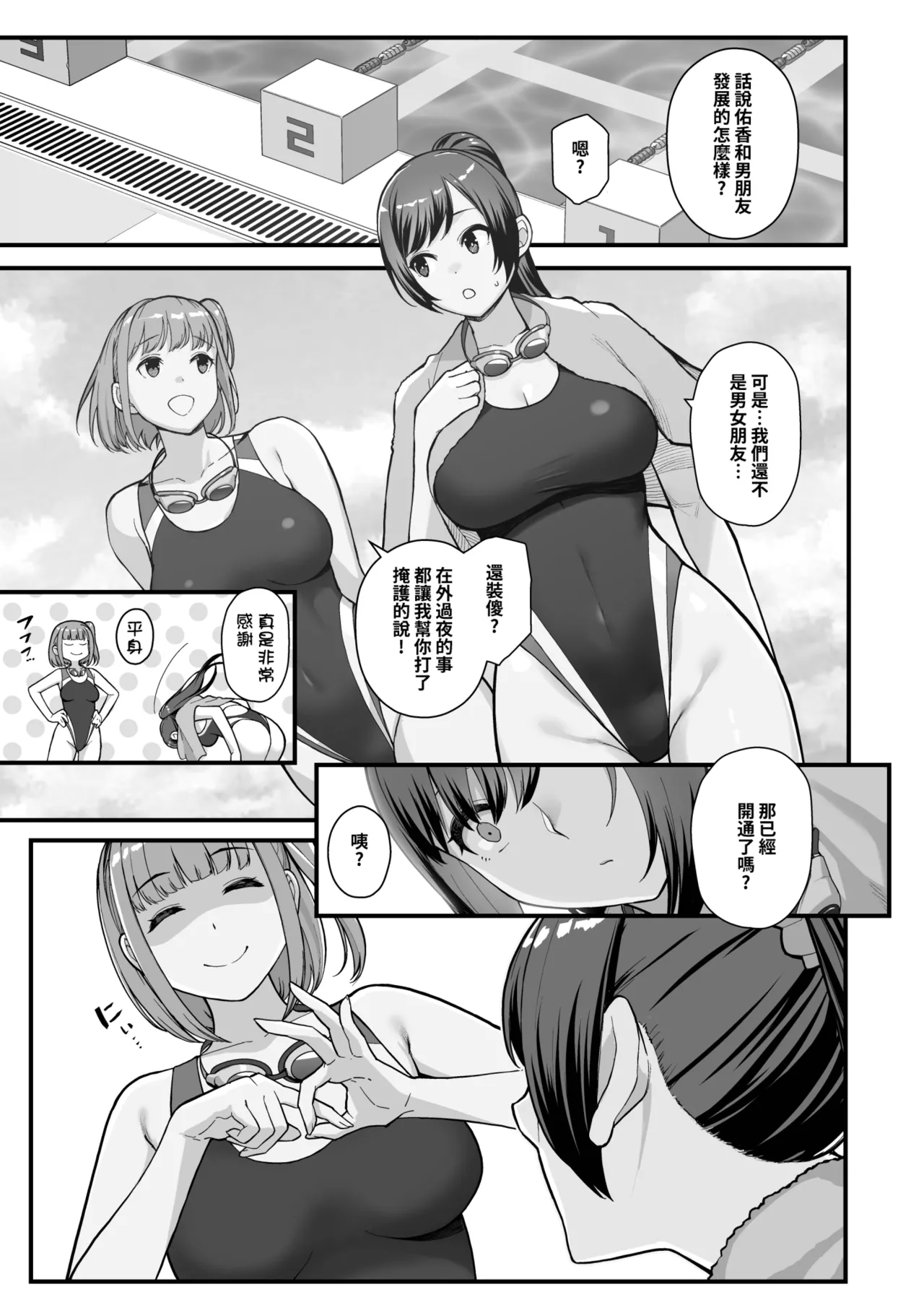 LoveHo de Date Kabegoshi ni Oyako to Sorezore 〇〇 suru Hon "Zenpen"  | 情人旅館的約會 隔著一道牆分別與母女○○的本【前篇】 page 5 full