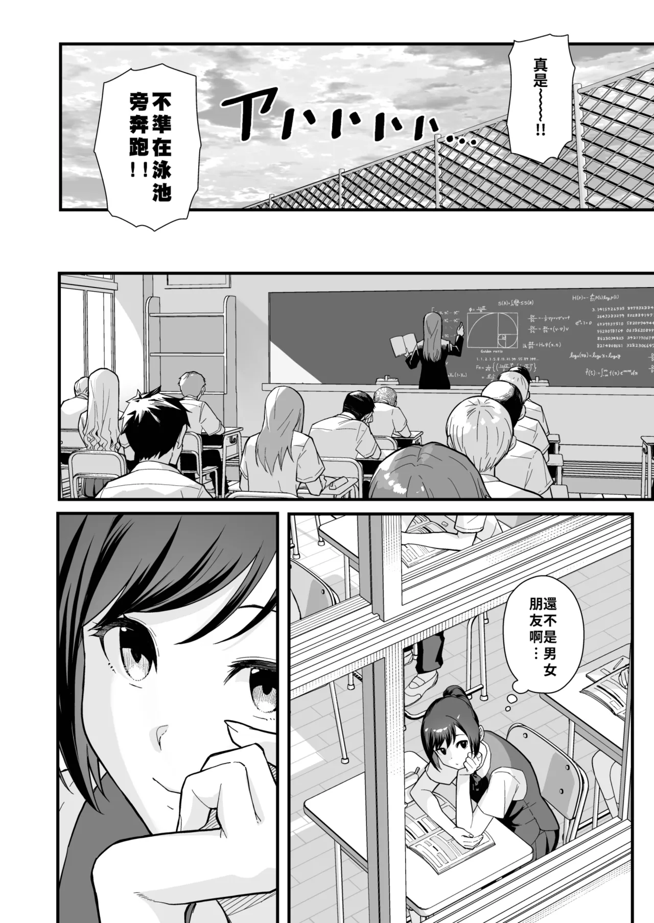 LoveHo de Date Kabegoshi ni Oyako to Sorezore 〇〇 suru Hon "Zenpen"  | 情人旅館的約會 隔著一道牆分別與母女○○的本【前篇】 page 6 full